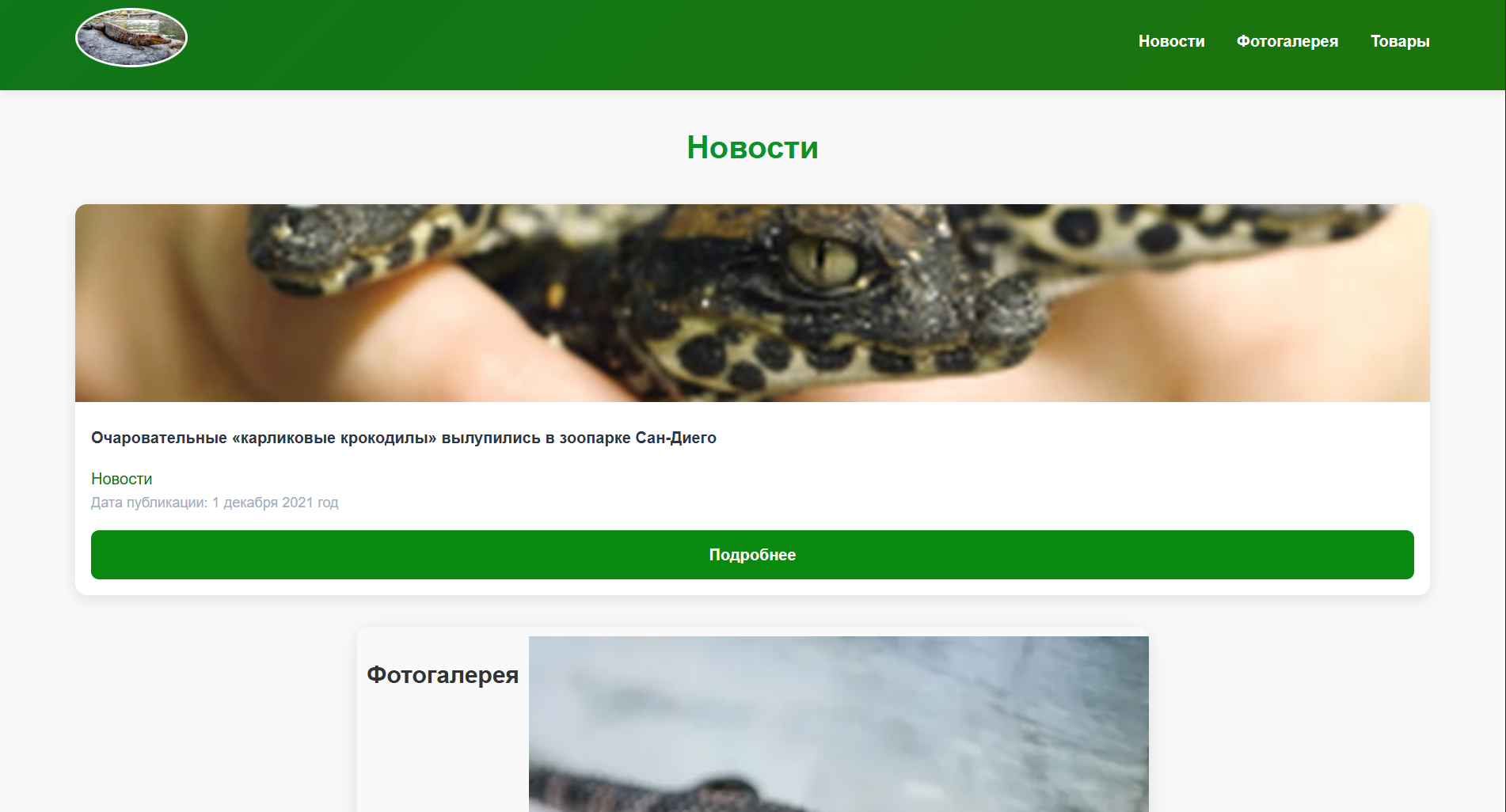 РГР